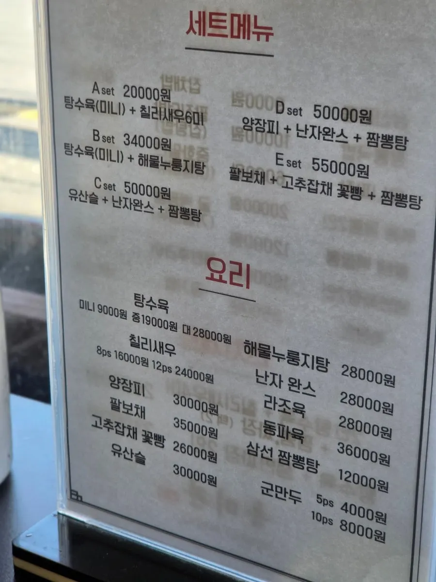 Menu board showing cooked dishes and the 2-person lunch set