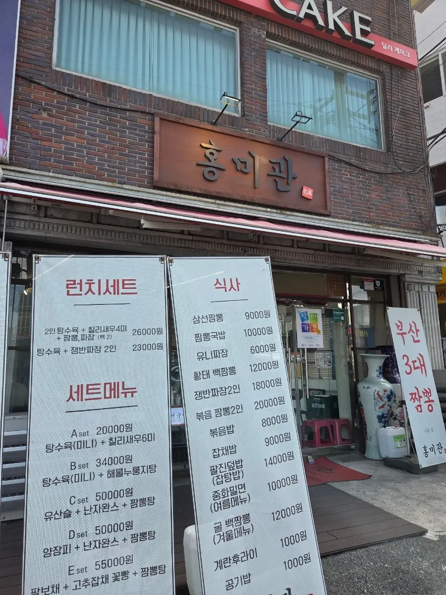 평일 점심 시간대 홍미관 입구