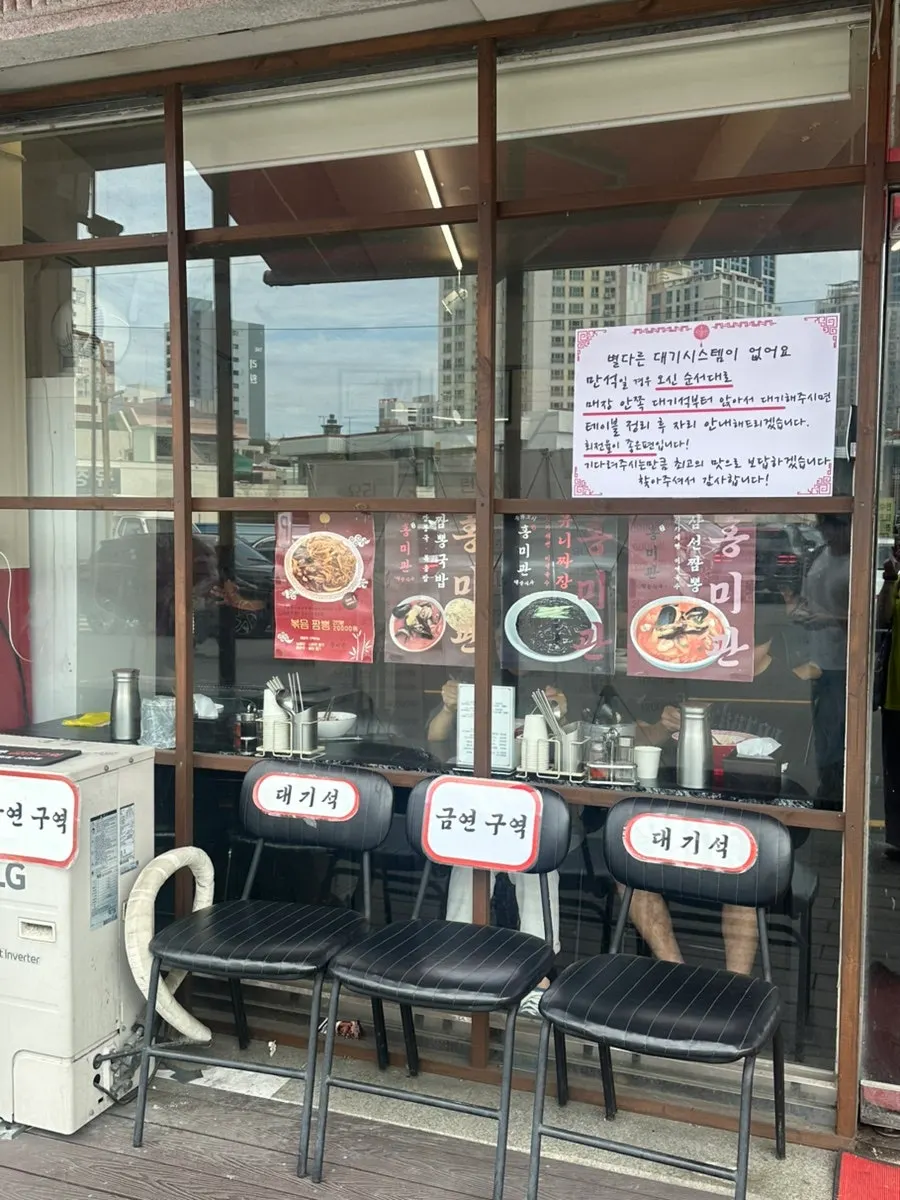 Hongmigwan Chinese dish menu board