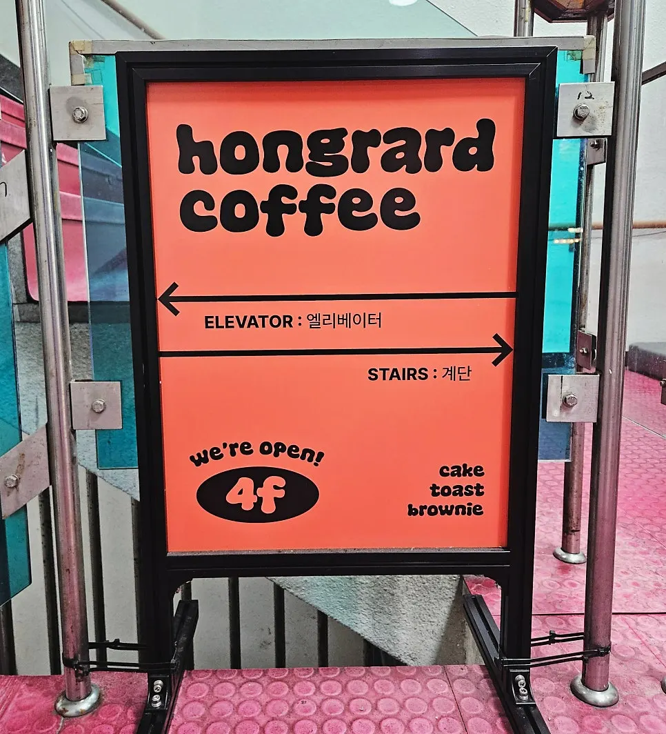 Vintage-mood corner at Hongrad Mangpo Station Branch