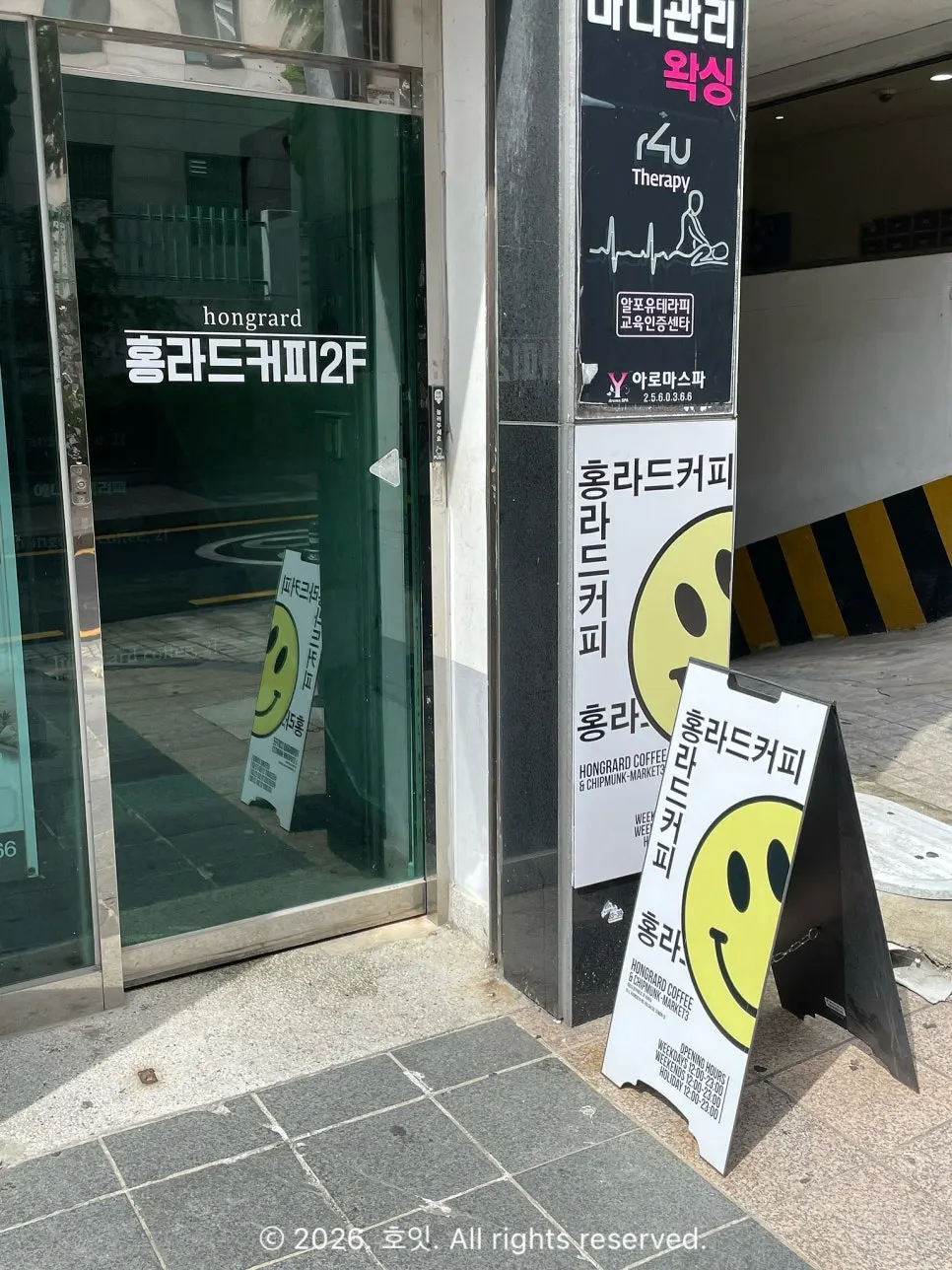Standing sign and smiley logo for Hongrad Suwon Station Branch on the 1st floor