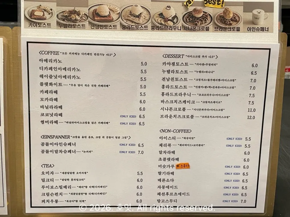 Menu board listing coffee and desserts at Hongrad Suwon Station Branch