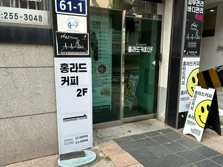Street near Hongrad Suwon Station Branch behind the Suwon Tax Office