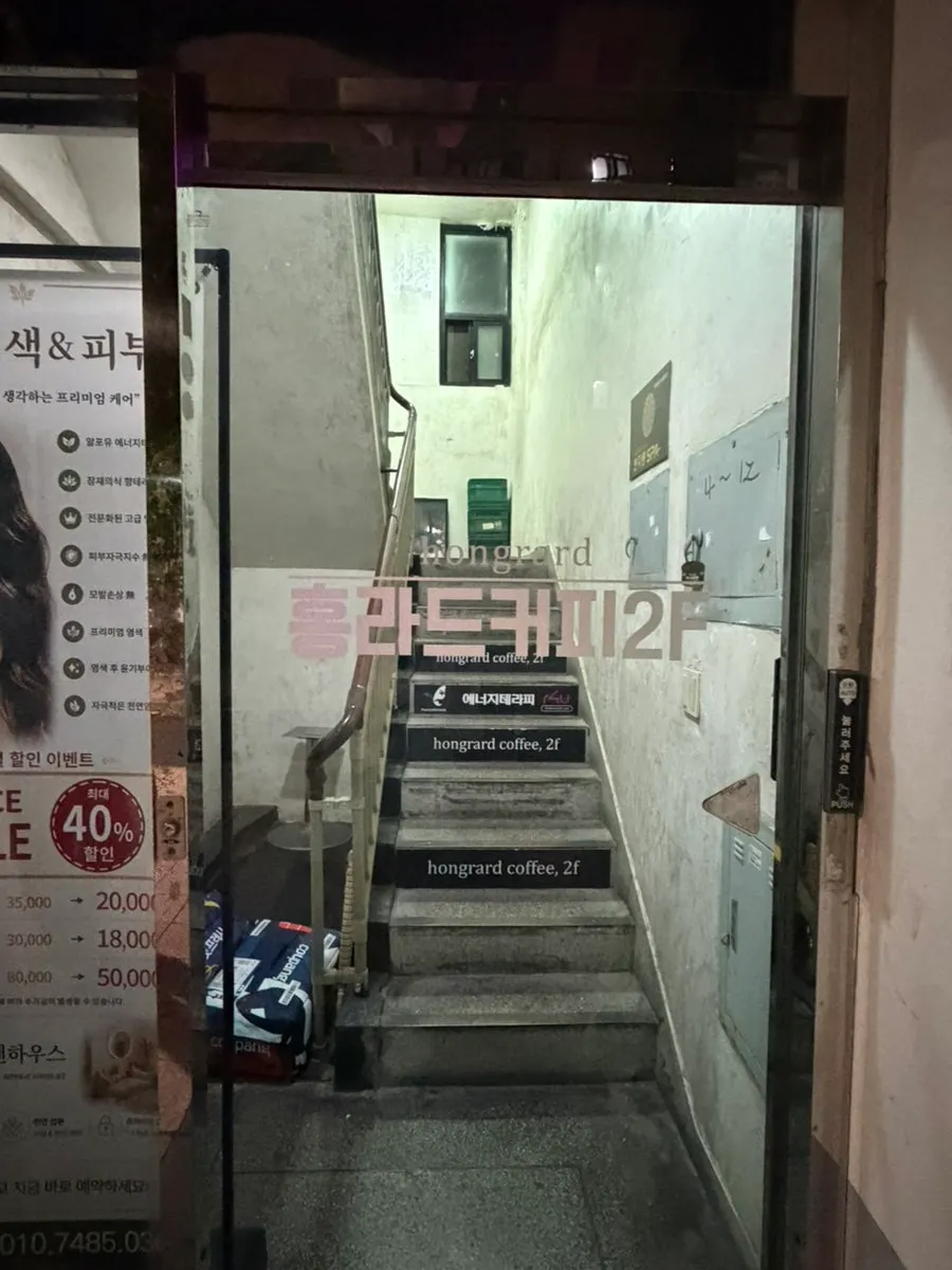 수원세무서 뒷편 홍라드 수원역점 입구