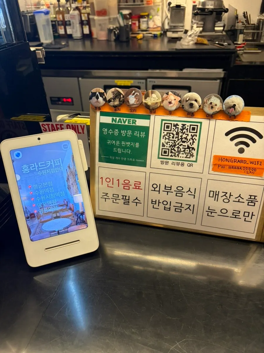 홍라드 수원역점 음료 메뉴판