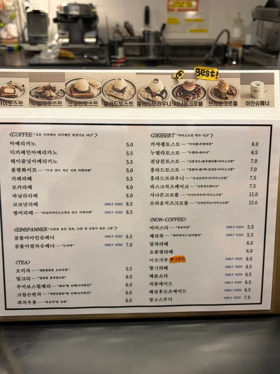 토스트와 디저트가 적힌 메뉴판