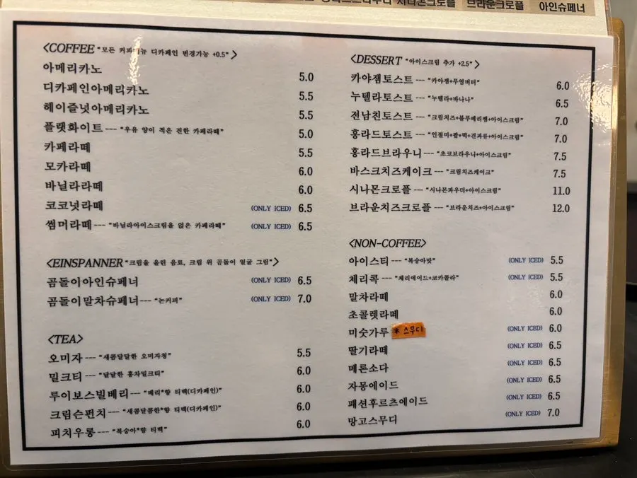 Menu board listing drinks and desserts at Hongrad Suwon Station Branch