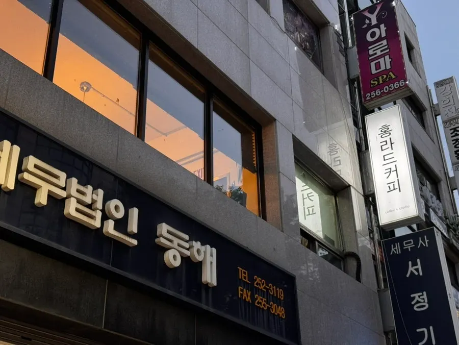 Exterior of Hongrad Suwon Station Branch