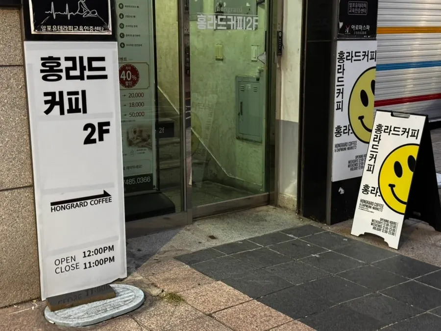 Entrance of aesthetic café Hongrad near Suwon Station