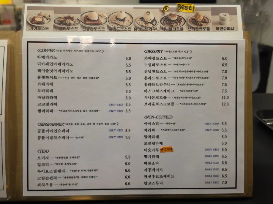 홍라드 수원역점 음료 메뉴판