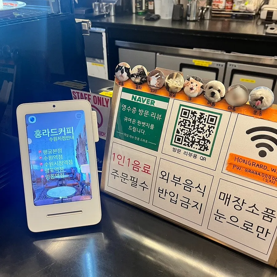 홍라드 수원역점 메뉴판