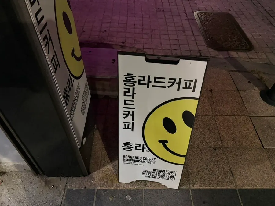 밤에 방문한 홍라드 수원역점 카페 공간