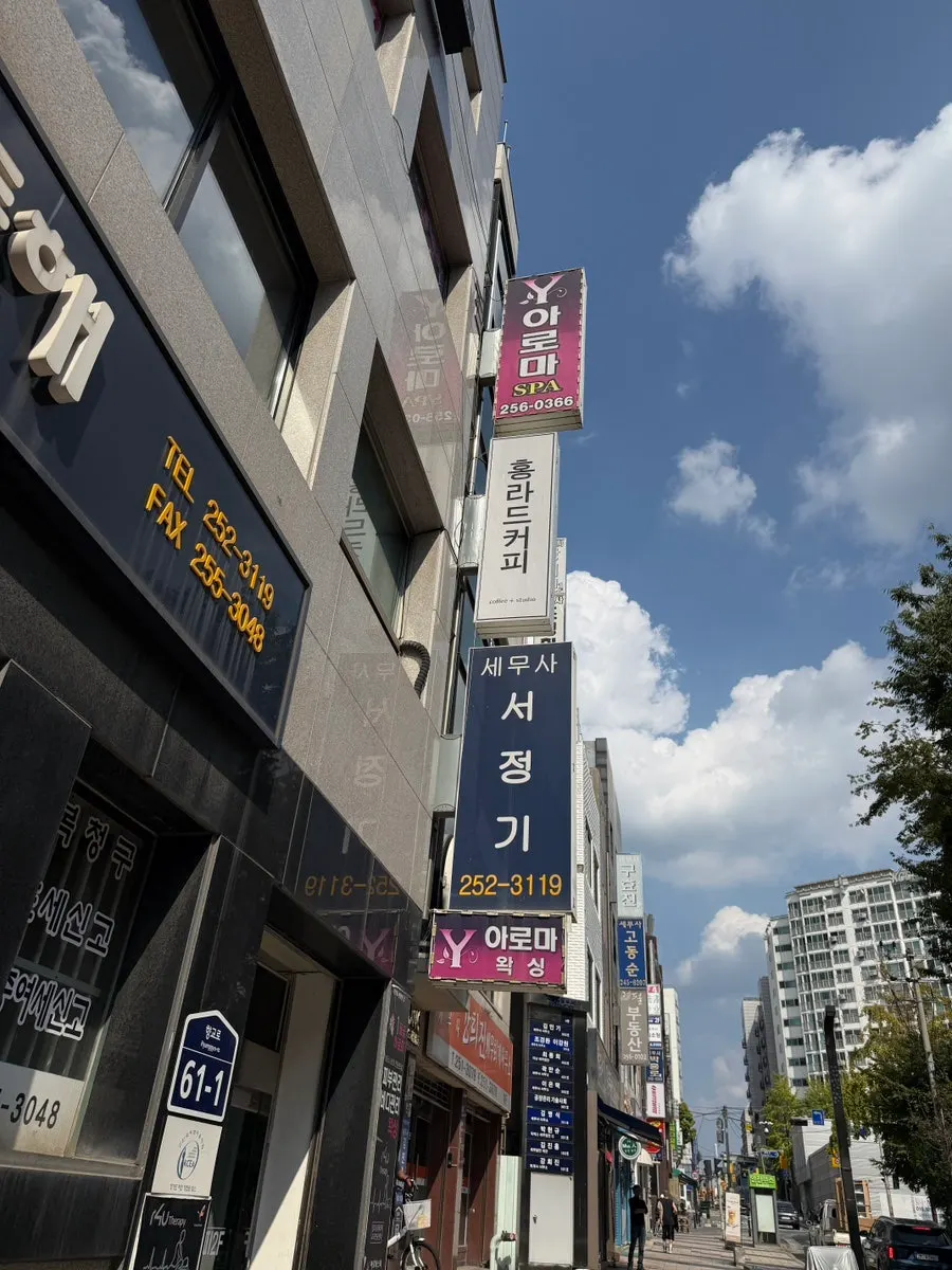 Exterior of the building housing Hongrad Suwon Station Branch