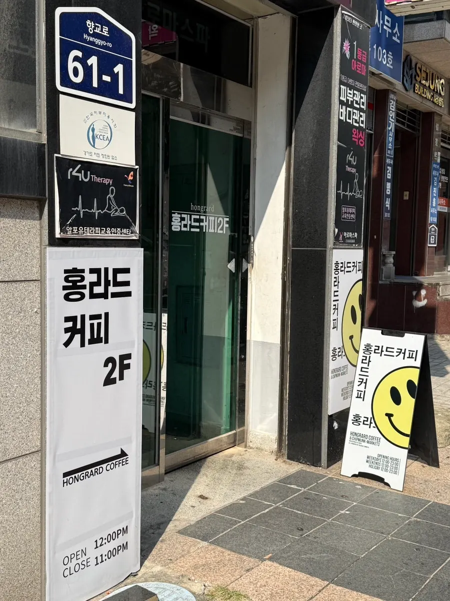 Entrance to Hongrad Suwon Station Branch behind the Suwon Tax Office