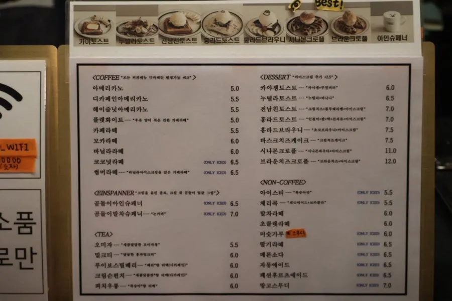 Drink and dessert menu board at Hongrad Suwon Station Branch