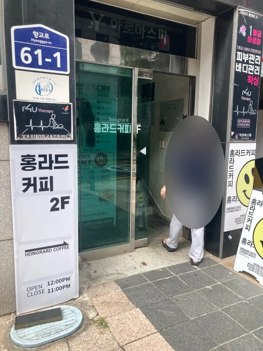 Exterior of Hongrad Suwon Station Branch on the 2nd floor of Rodeo Street