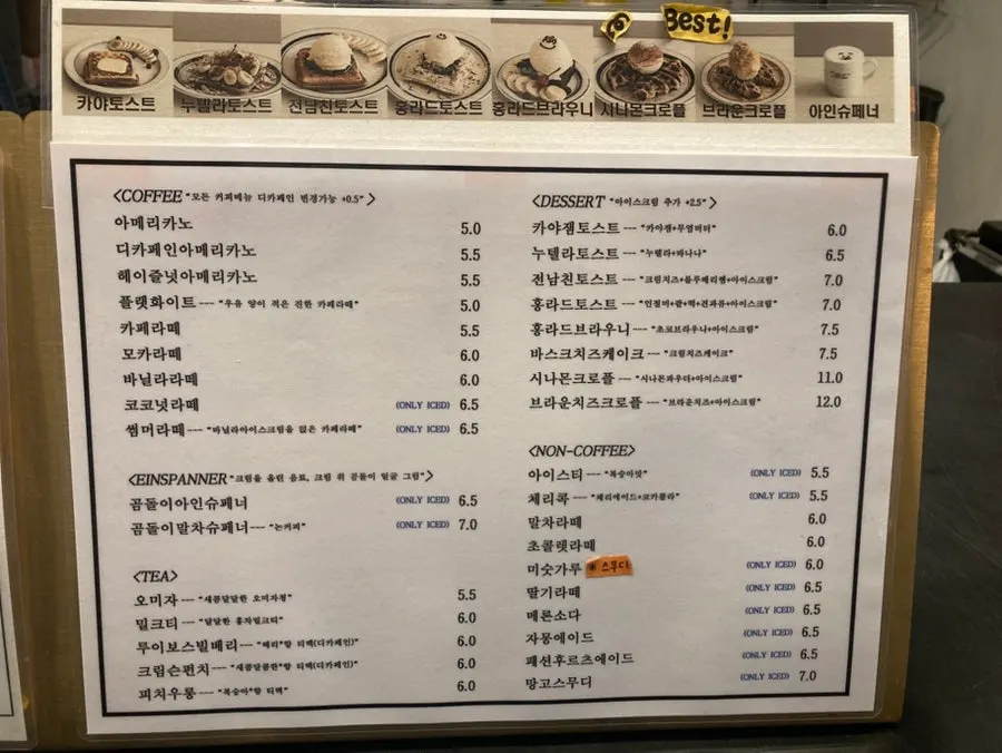 Drink menu board at Hongrad Suwon Station Branch