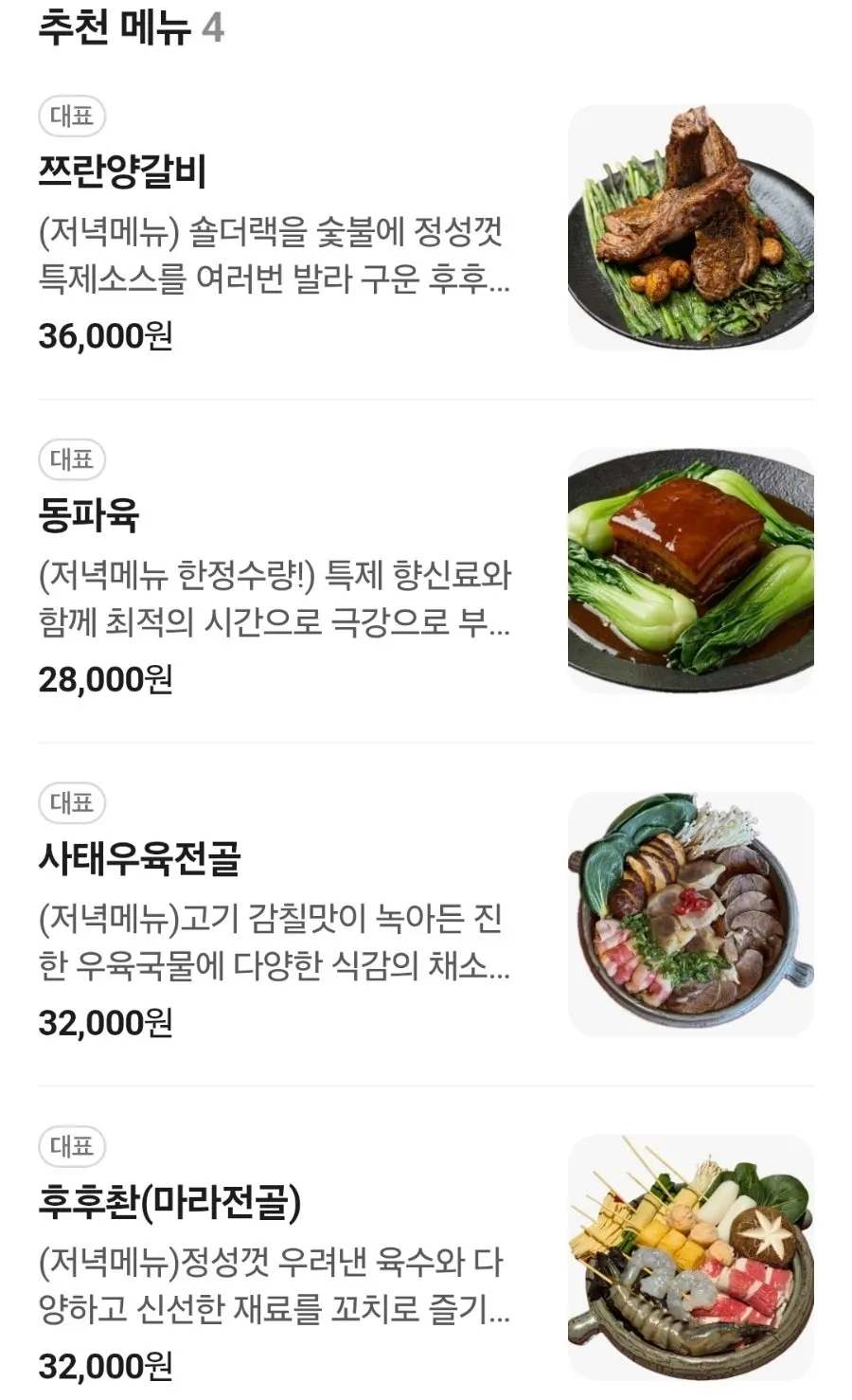 Huhugwan's second-floor interior design