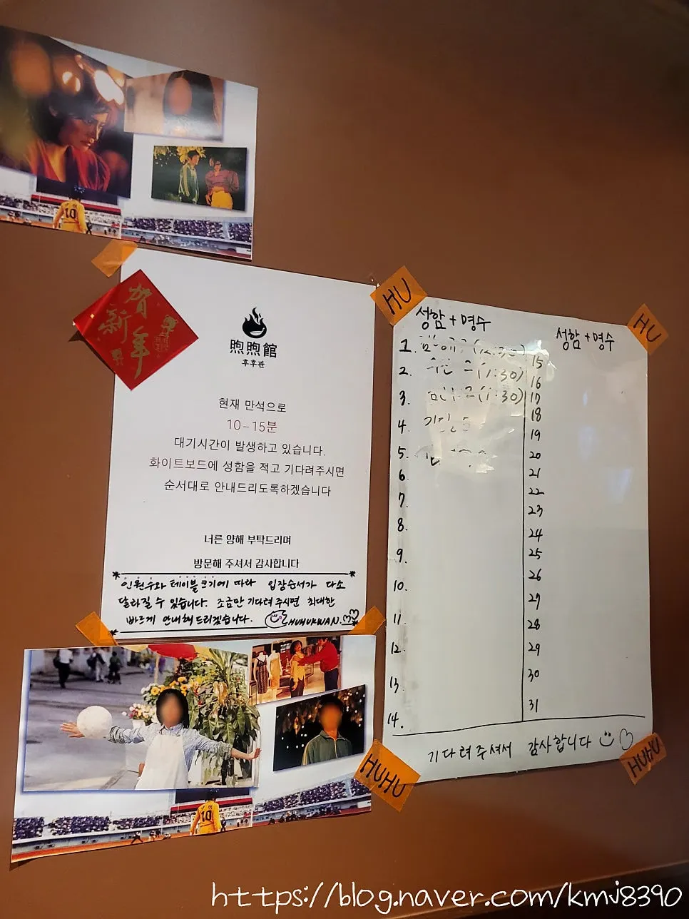2층에 자리한 후후관 입구와 간판