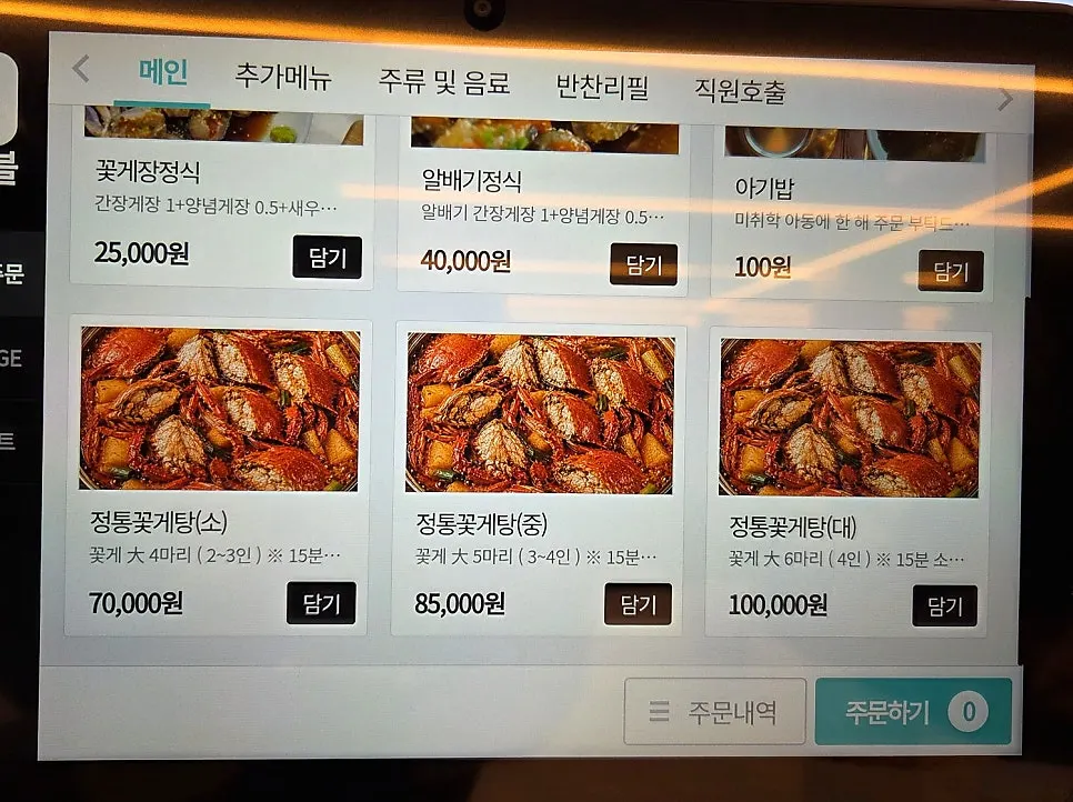 Menu board with takeout and delivery order information