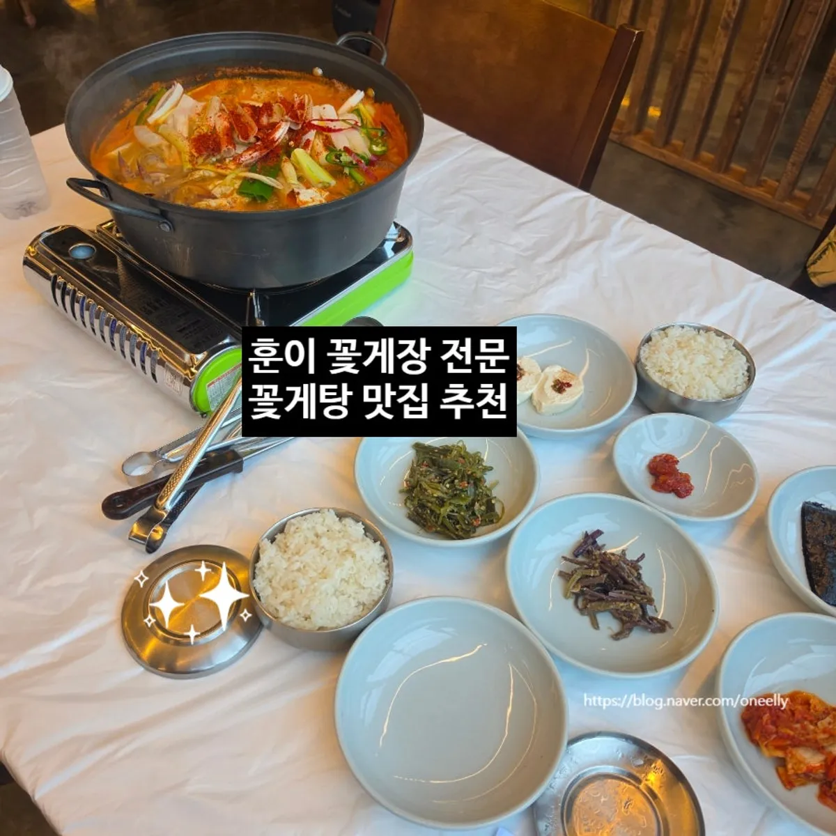 Signature crab soup dish at Huni Gejang Cheonan Main Branch