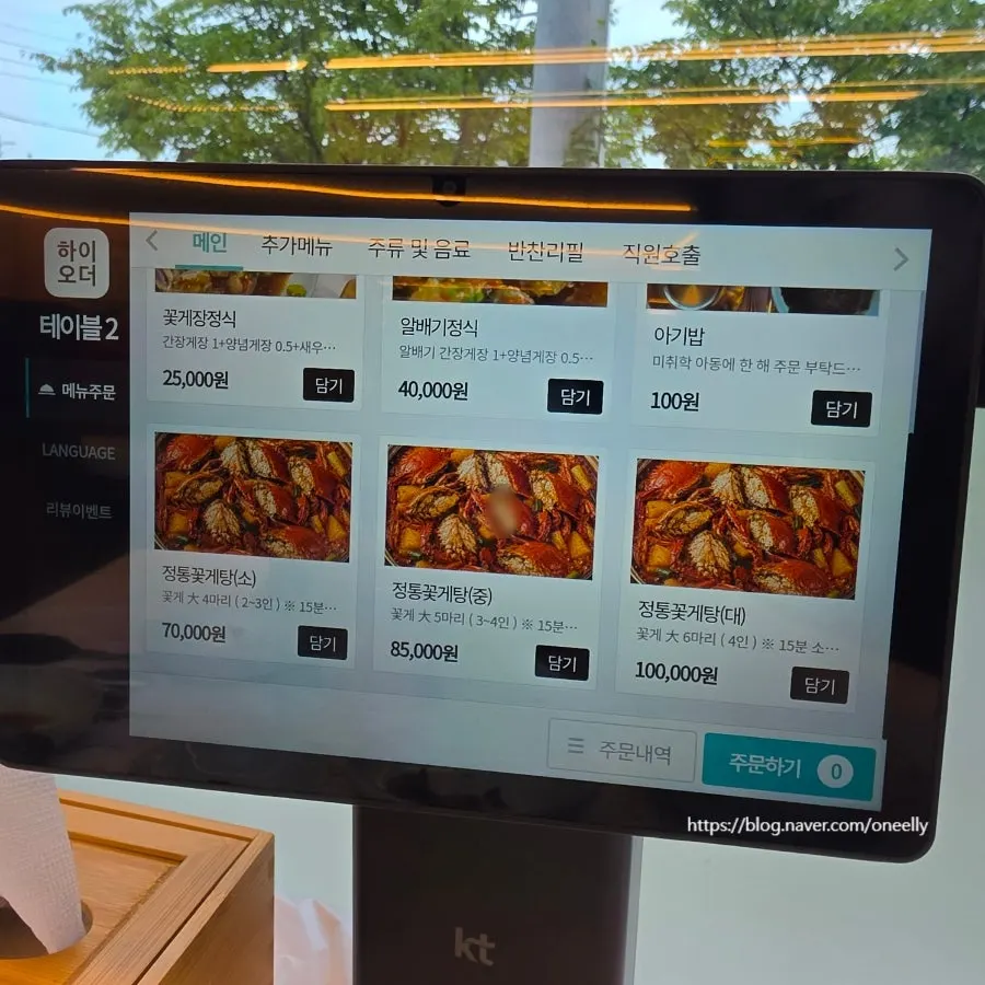 Sign describing the Yeonpyeong-do crab and Sinan shrimp ingredients