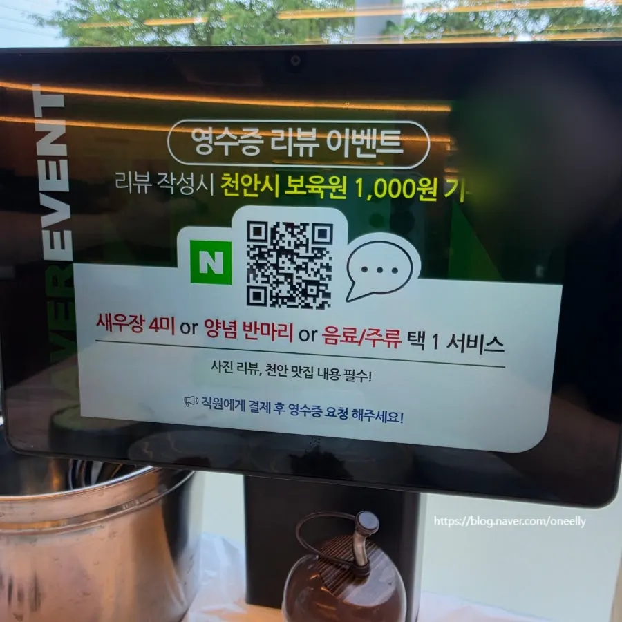 Tableside kiosk menu screen