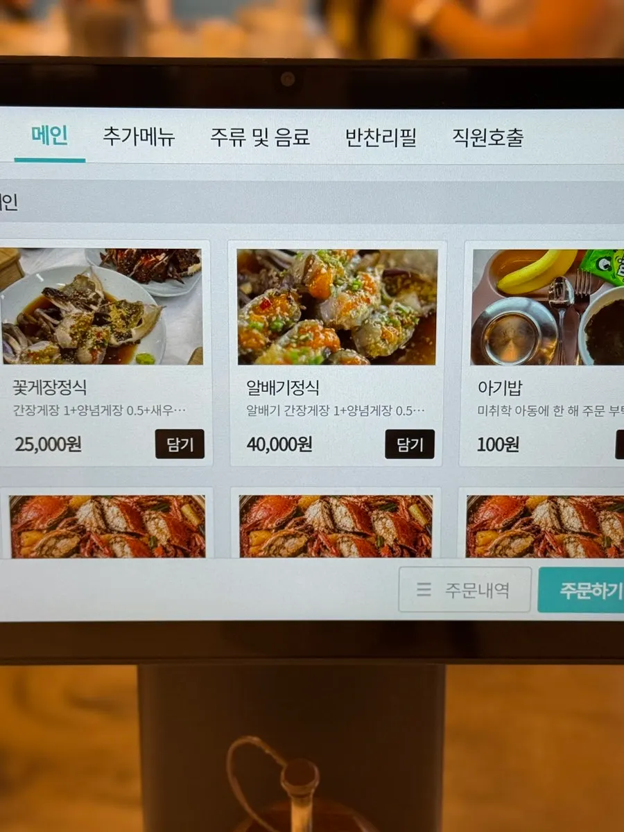훈이꽃게장 꽃게 요리 메뉴 안내