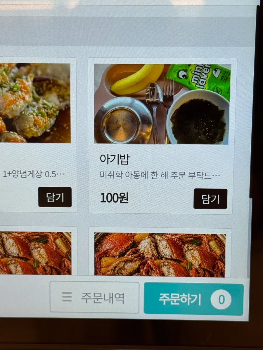 훈이꽃게장 기본 상차림