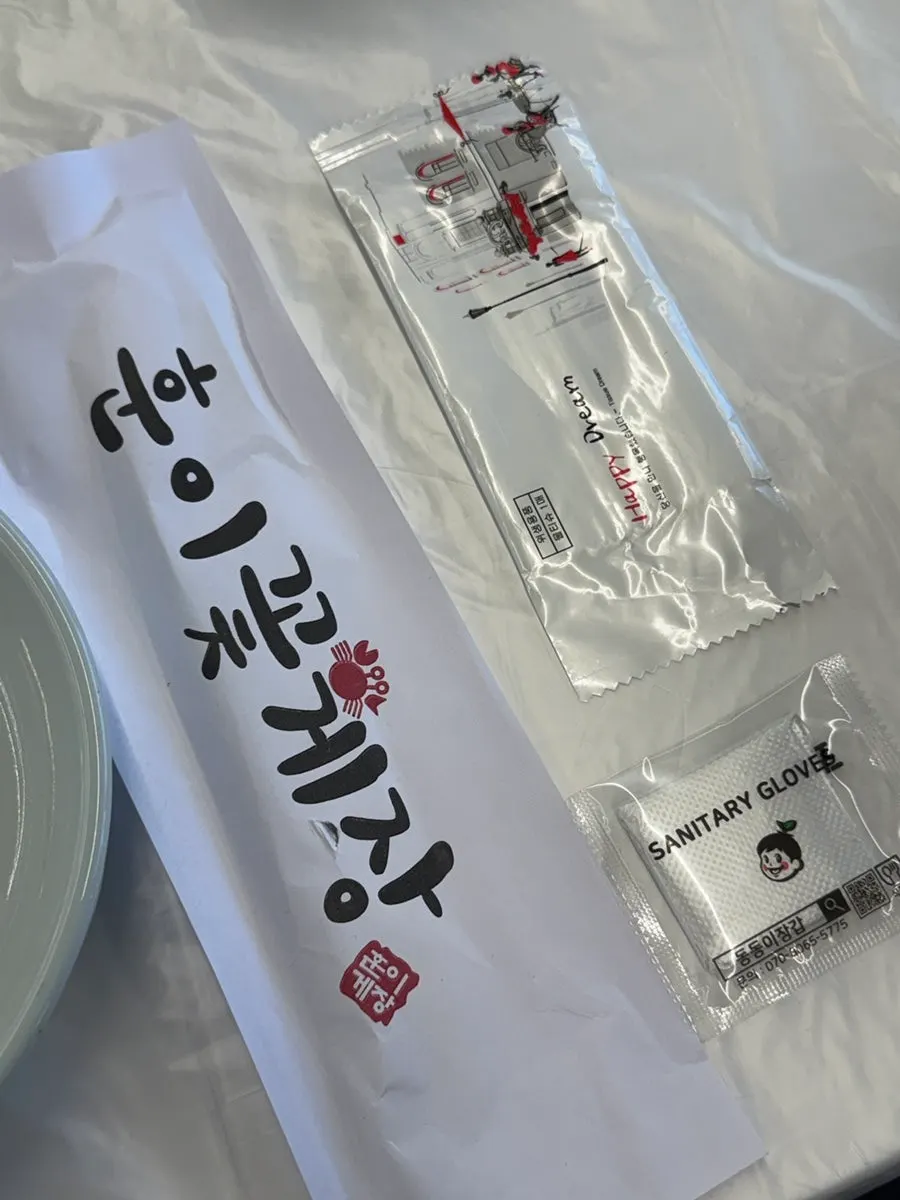 훈이꽃게장 기본 반찬 접시