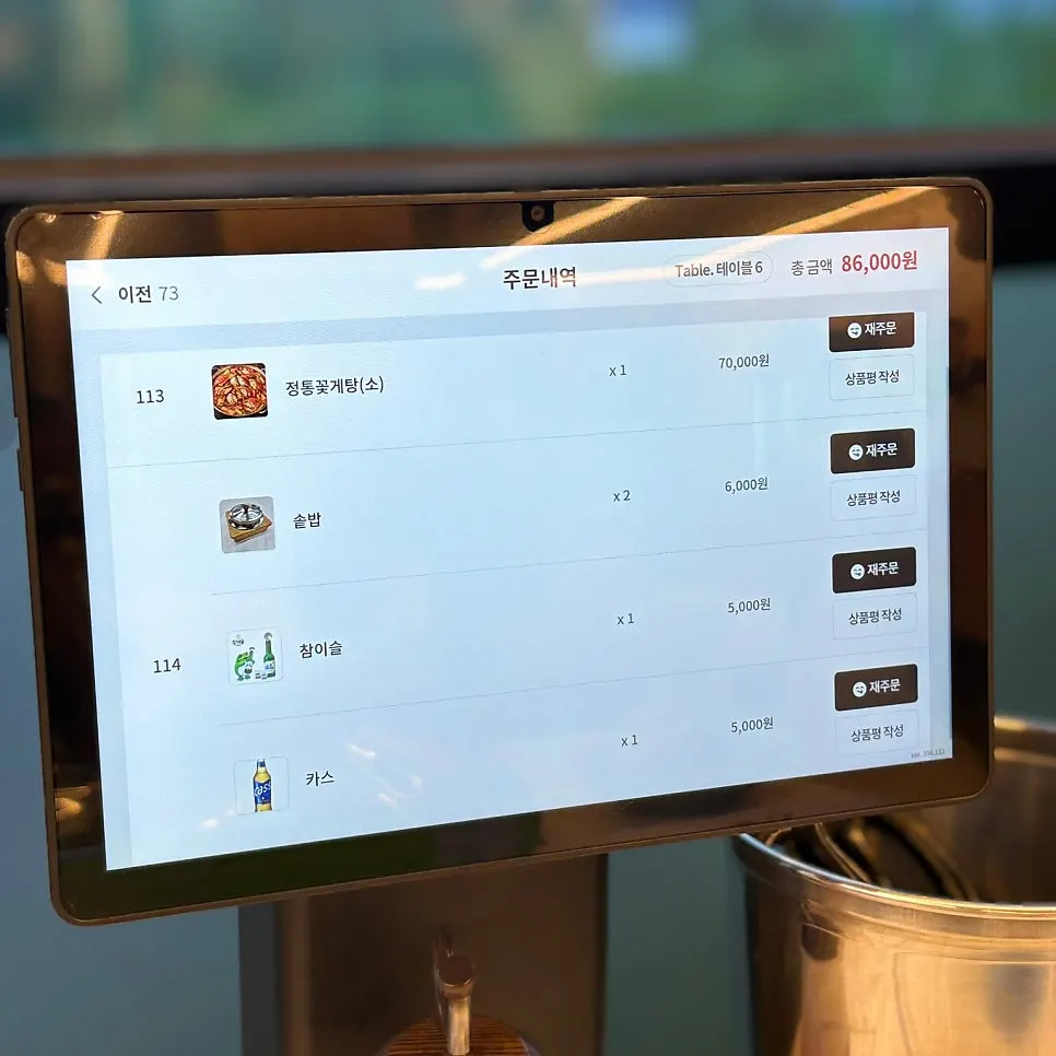 Menu listing jeongtong kkotgetang small size for ₩70,000