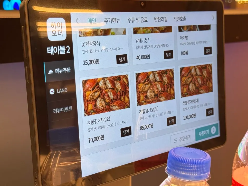 Menu listing showing crab soup in small, medium, and large sizes
