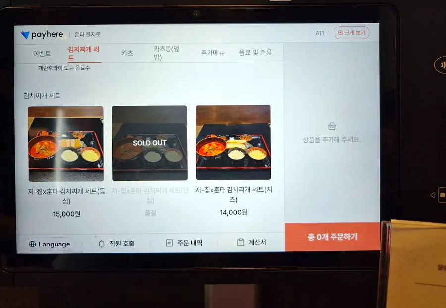 등심 안심 치즈카츠 카츠동 메뉴 구성