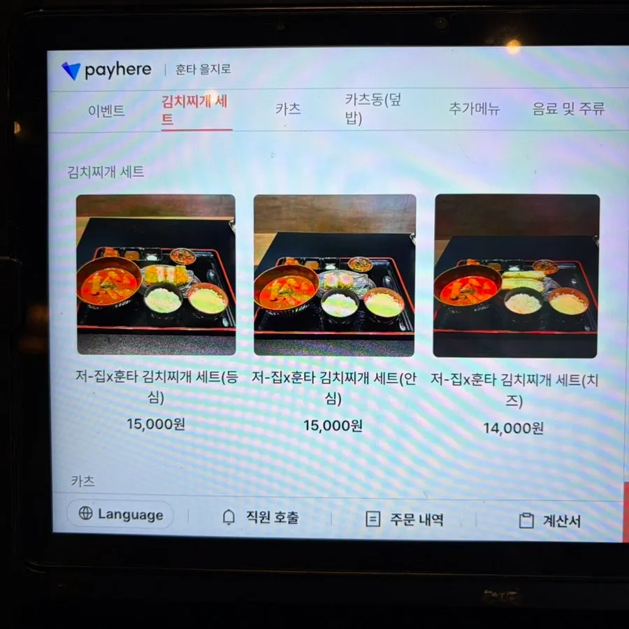 치즈카츠와 카츠 소스 곁들인 식사