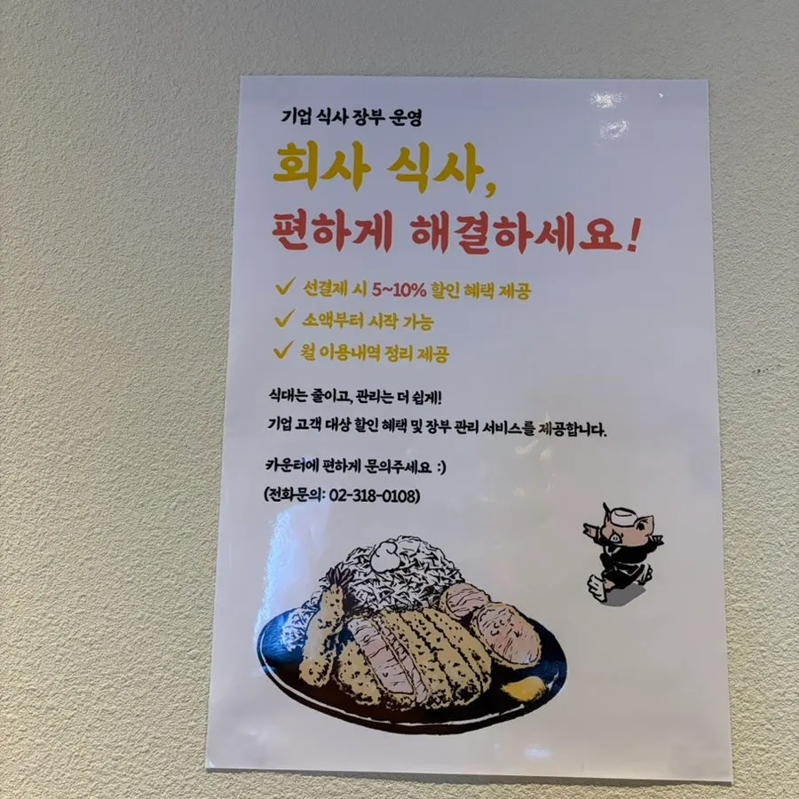 깔끔한 일식당 분위기의 매장 내부
