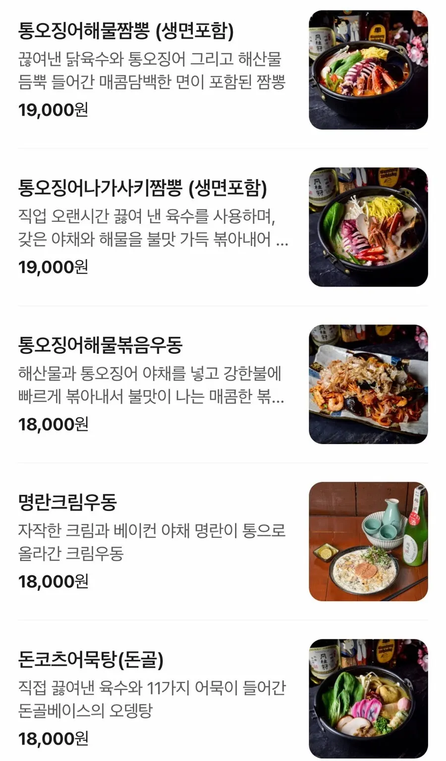 탕 사시미 꼬치 튀김이 적힌 후토 메뉴판