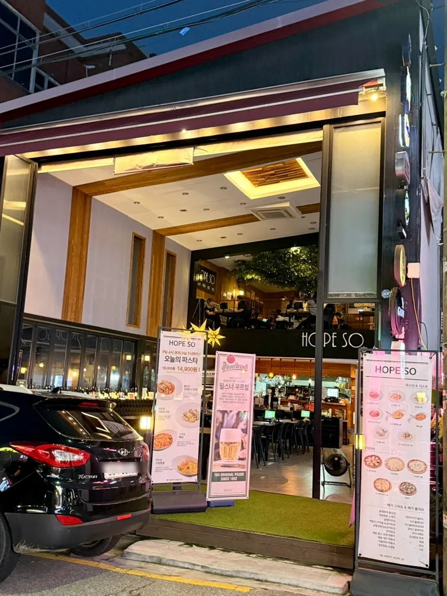 방이동 홉쏘 저녁 외관