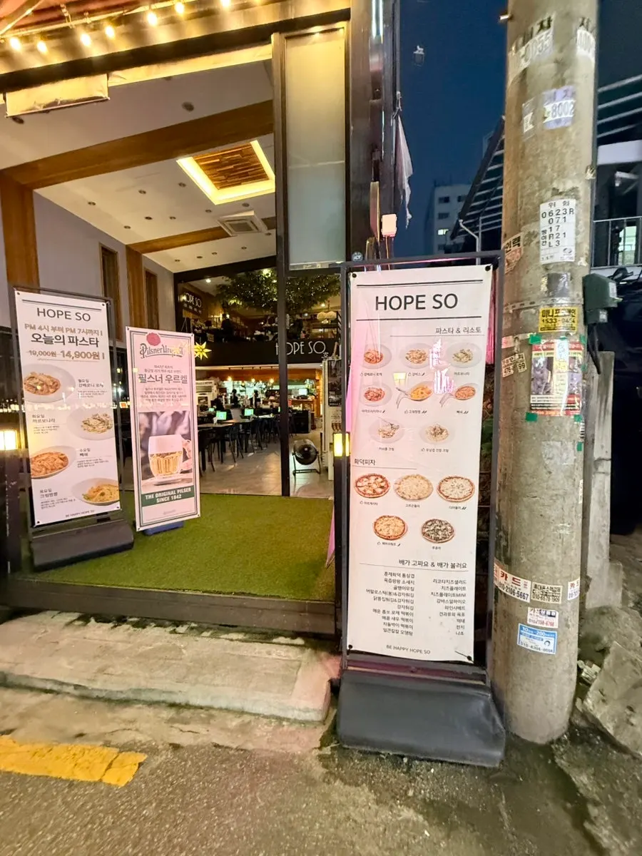 은은한 조명이 켜진 홉쏘 외부