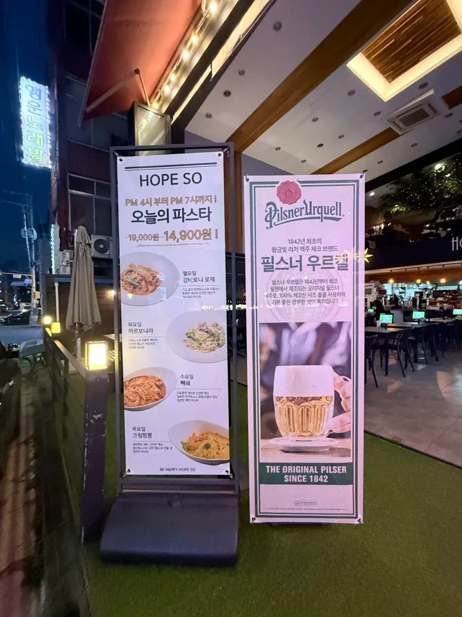 탁 트인 구조의 홉쏘 입구
