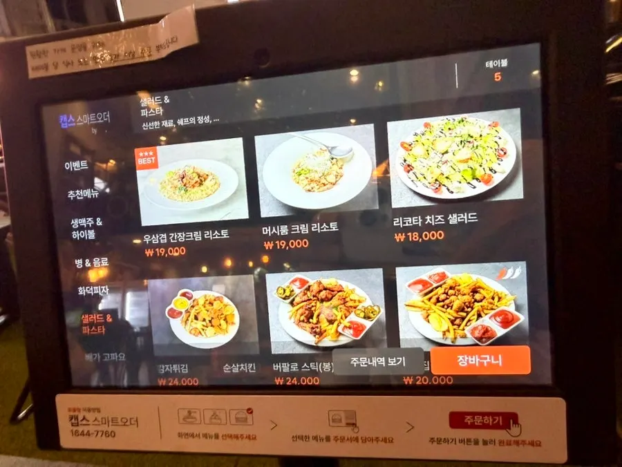 홉쏘 내부 조명과 좌석