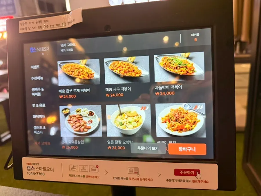 홉쏘 2층 계단 옆 물품 준비 공간