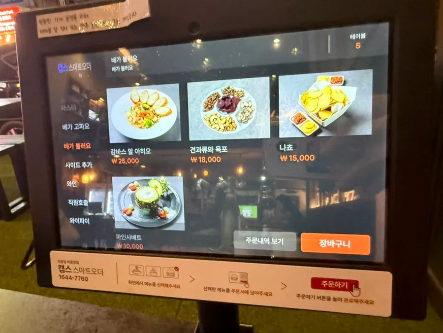 천장에 나무가 있는 홉쏘 2층
