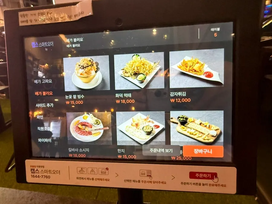 홉쏘 2층 좌석과 은은한 조명