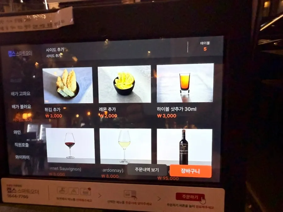 홉쏘 홀 전경