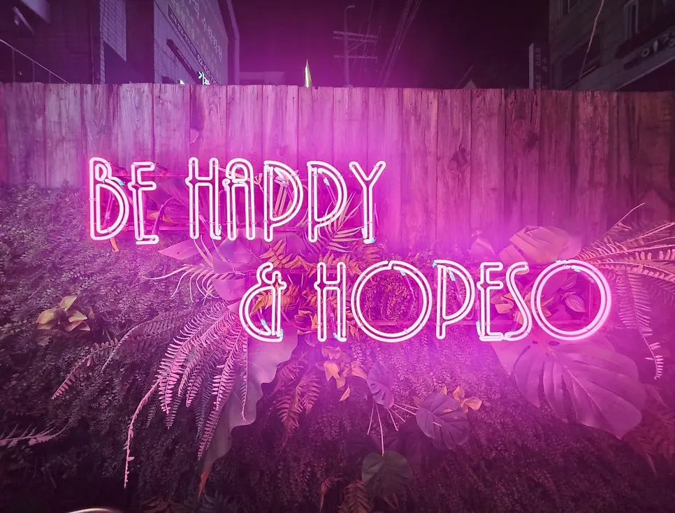 홉쏘 HOPESO 간판