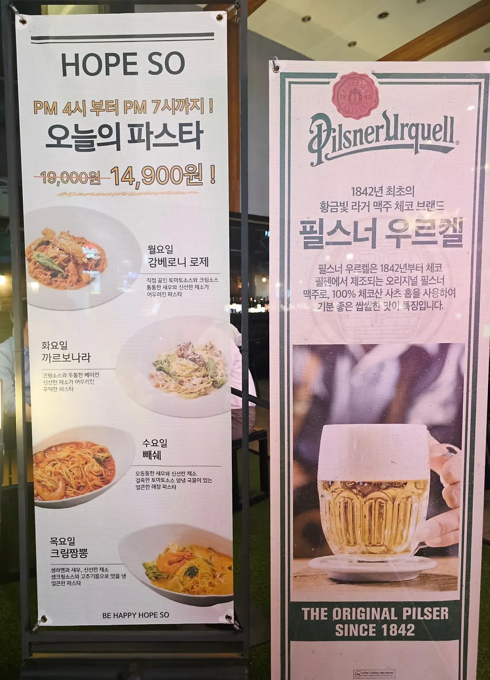 홉쏘 오늘의 파스타 안내와 맥주 메뉴판
