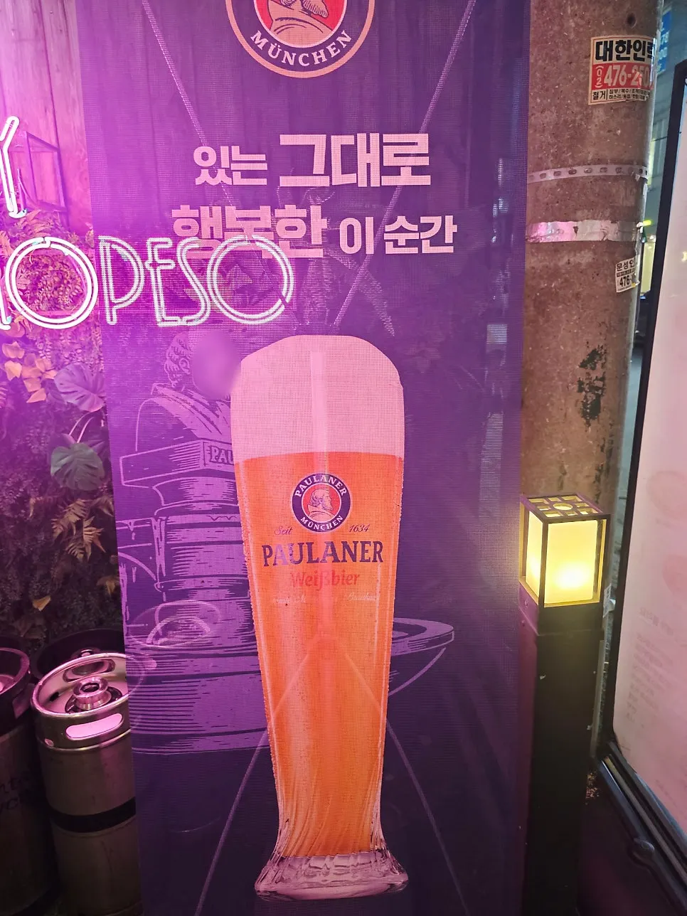 홉쏘 매장 앞 메뉴 안내판