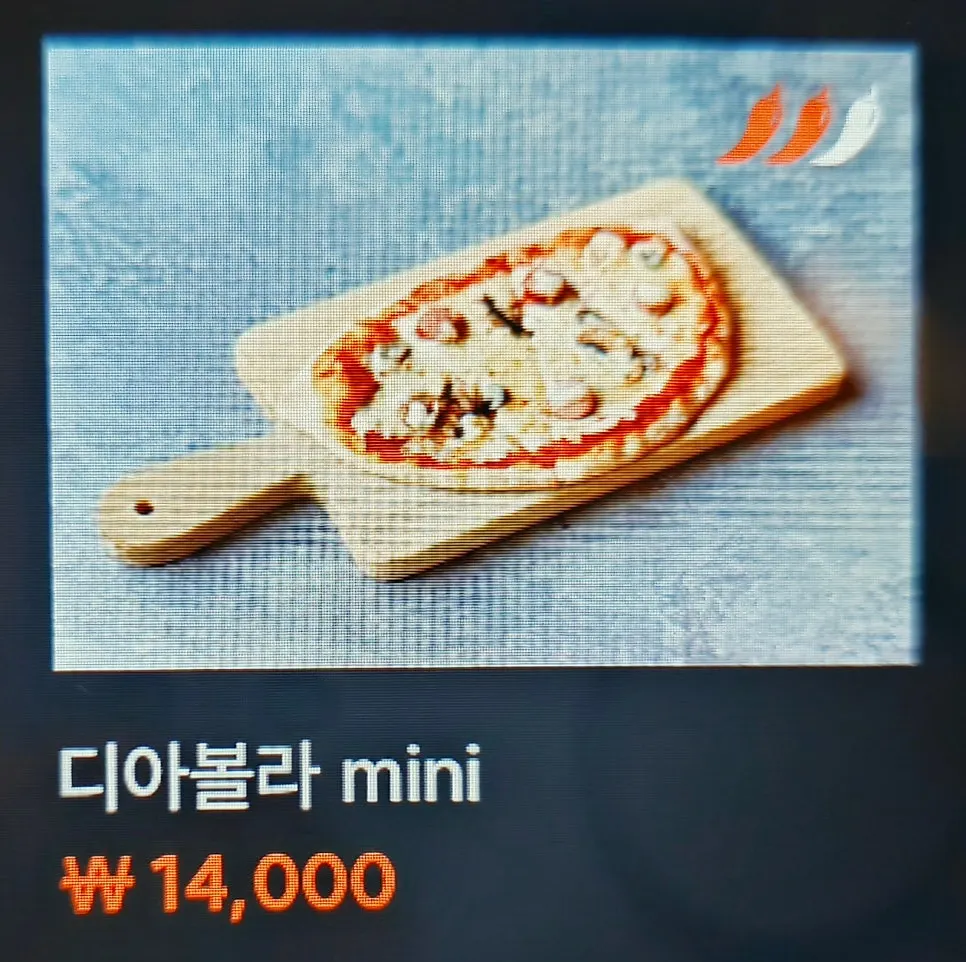 홉쏘 화덕피자 메뉴판 이미지