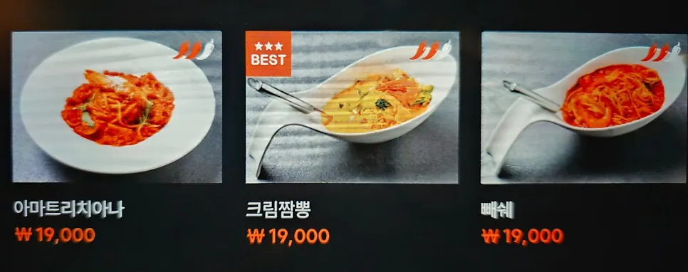홉쏘 파스타와 리소토 메뉴판