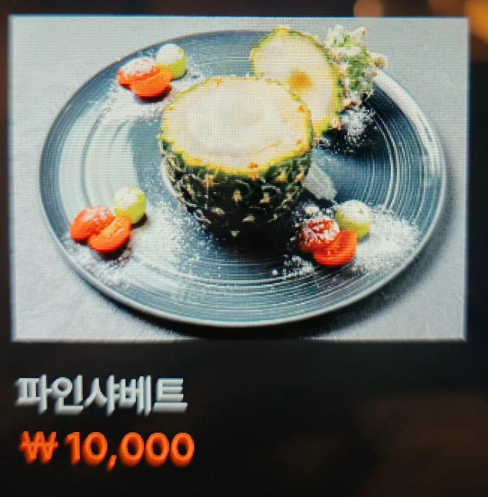 홉쏘 와인 메뉴판